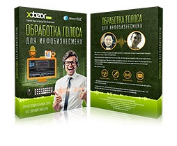 Обработка голоса для инфобизнесмена Курс Евгения Попова